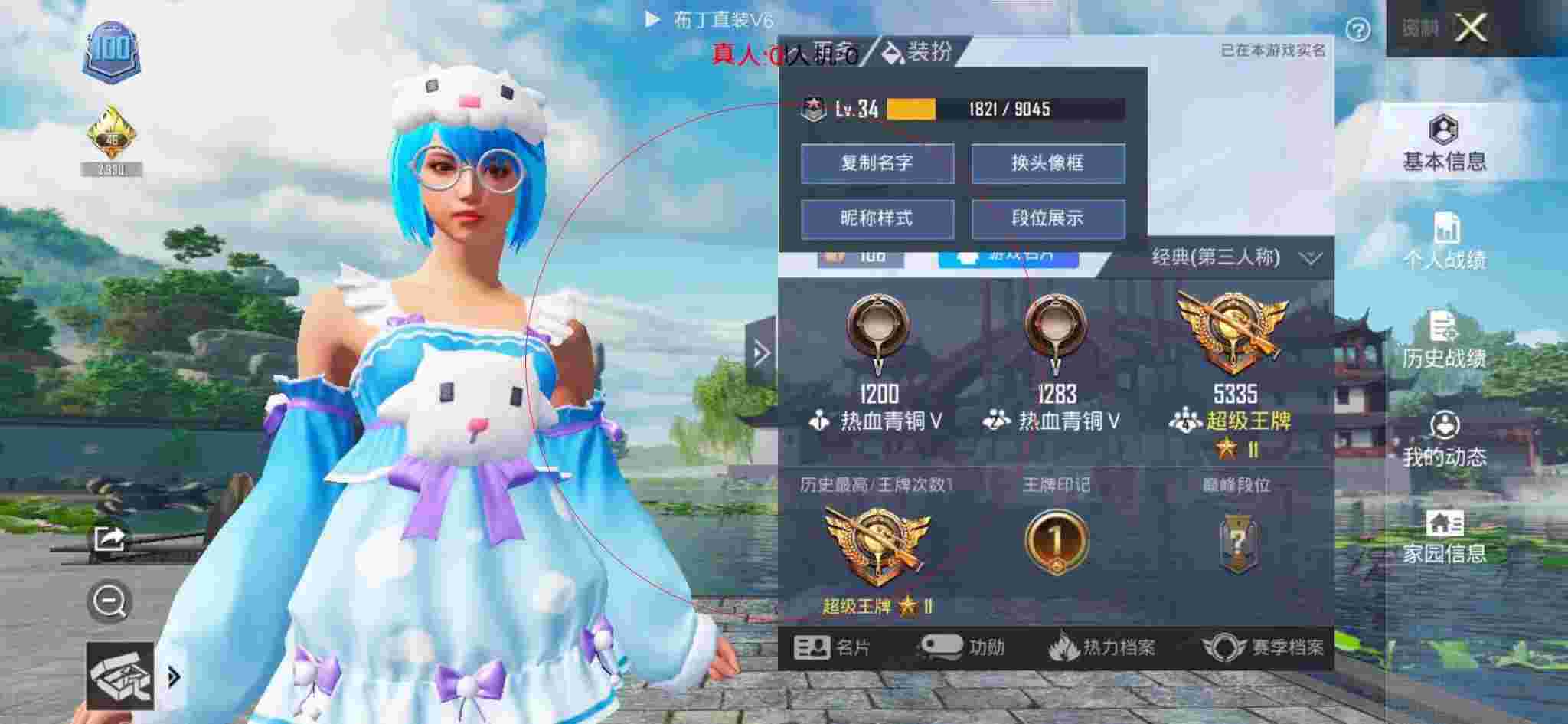 和平精英布丁直装透视 - 三角洲游戏安全中心公众号辅助预览图